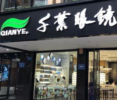 重慶高度近視配鏡全攻略 選對(duì)鏡片與數(shù)碼眼鏡，告別厚重鏡片